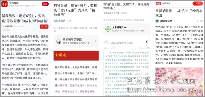 专题网文影响广泛 专题网文影响广泛