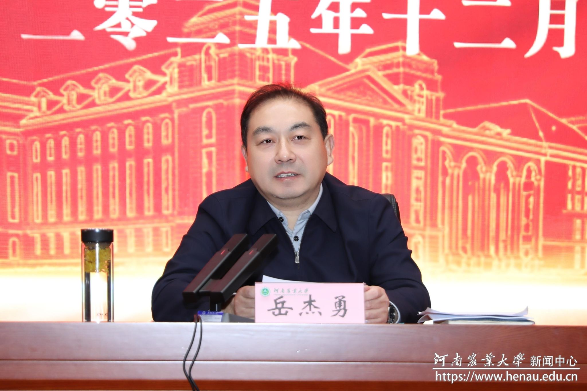 校党委书记岳杰勇在会上讲话