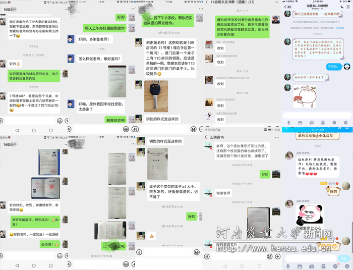 老师们“云接单”