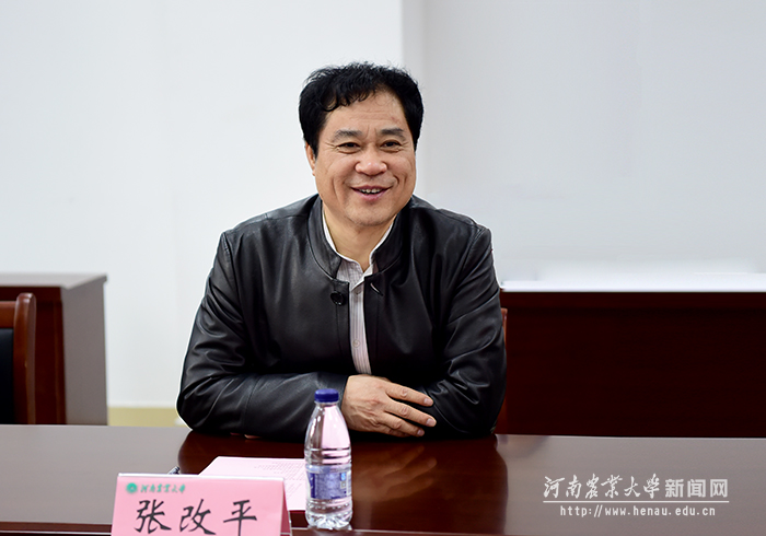 校长、中国工程院院士张改平讲话 校长、中国工程院院士张改平讲话