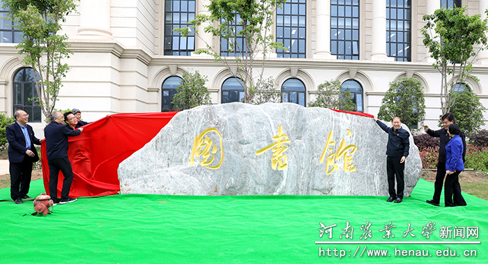 龙子湖校区图书馆揭牌仪式现场 龙子湖校区图书馆揭牌仪式现场