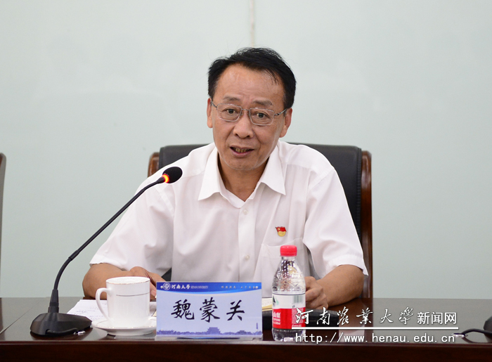 校党委书记魏蒙关讲话 校党委书记魏蒙关讲话