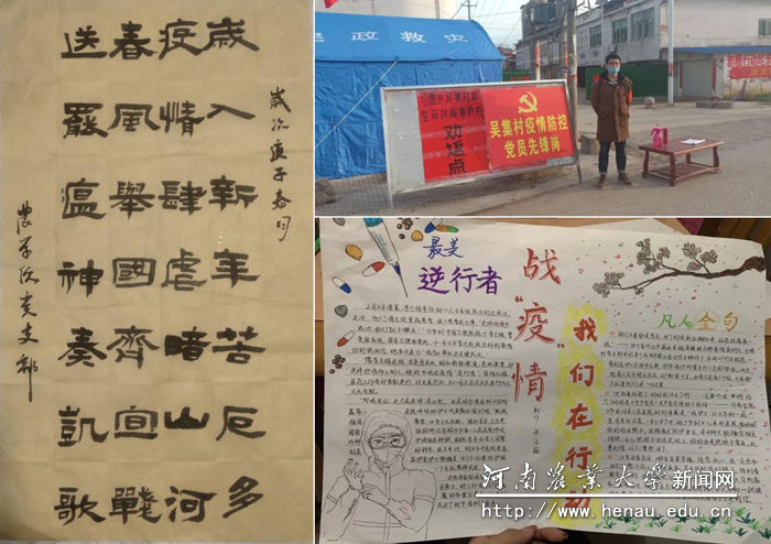农学院各党支部形式多样的疫情防控主题党日活动 农学院各党支部形式多样的疫情防控主题党日活动