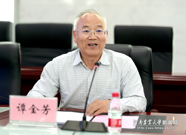 副校长谭金芳主持会议 副校长谭金芳主持会议