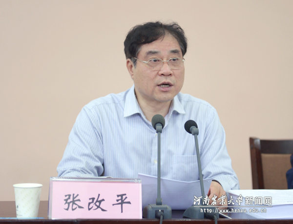 校长、中国工程院院士张改平主持会议 校长、中国工程院院士张改平主持会议