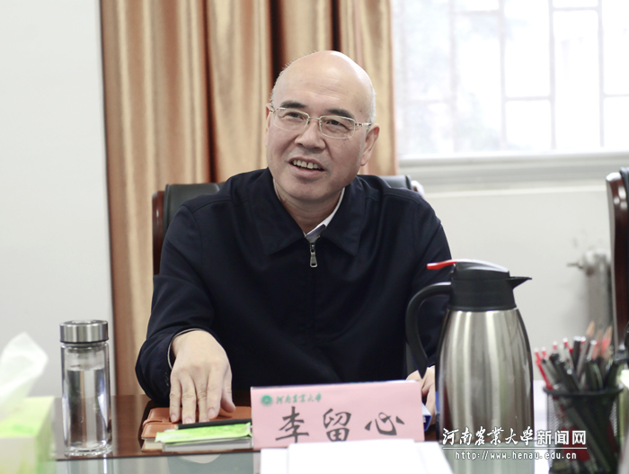 校党委书记李留心主持会议并作重要讲话 校党委书记李留心主持会议并作重要讲话