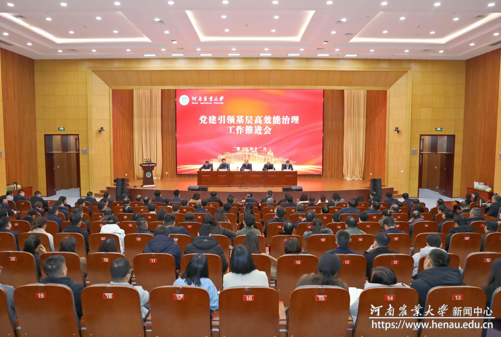 党建引领基层高效能治理工作推进会现场