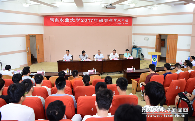河南农业大学2017年研究生学术年会 河南农业大学2017年研究生学术年会