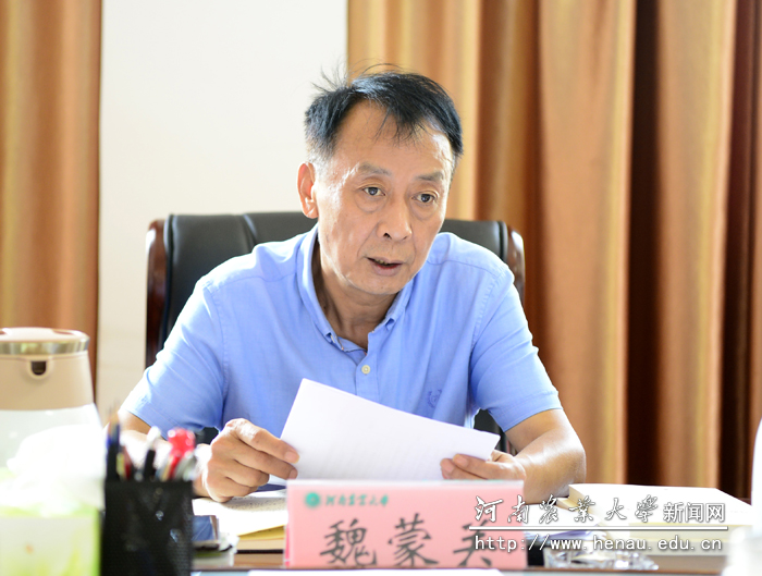 校党委书记魏蒙关主持研讨学习并讲话 校党委书记魏蒙关主持研讨学习并讲话