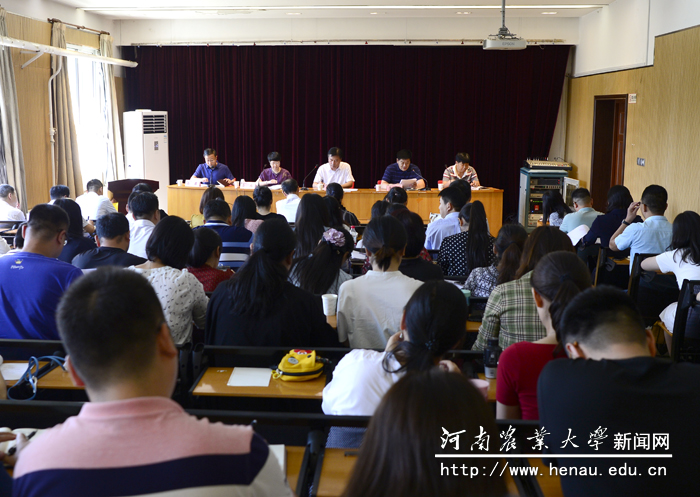 学校2019年下半年学生工作会议 学校2019年下半年学生工作会议