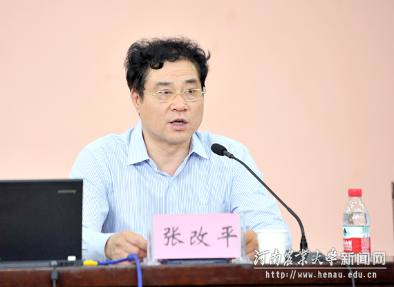 20150719张改平致辞 20150719张改平致辞