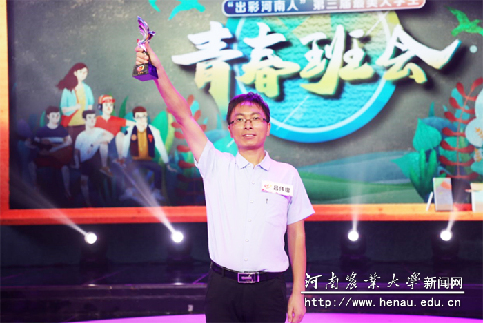 吕伟增受到表彰现场 吕伟增受到表彰现场