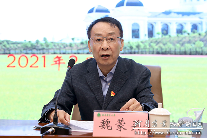 校党委书记魏蒙关主持开班仪式并讲话 校党委书记魏蒙关主持开班仪式并讲话