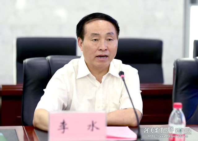 信阳农信学院党委书记李水讲话 信阳农信学院党委书记李水讲话