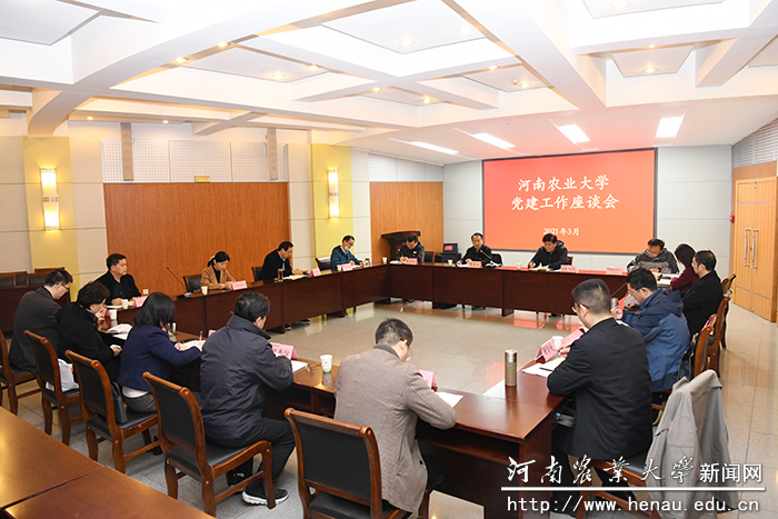 学校举办党建座谈会 学校举办党建座谈会