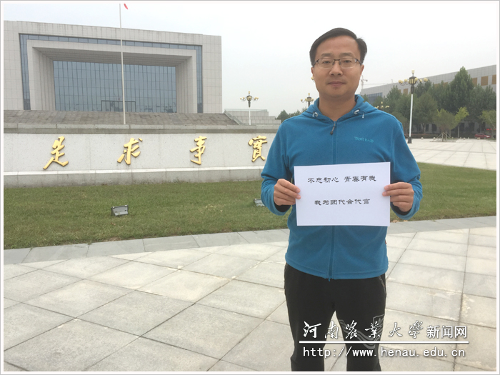 2016年,参加我为团代会代言活动 2016年,参加我为团代会代言活动