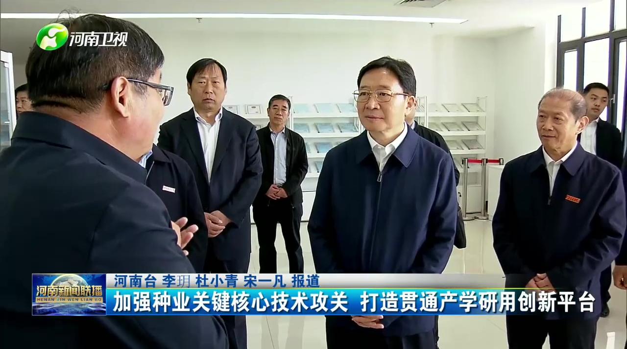 省委副书记、政法委书记周霁来校调研-河南农业大学
