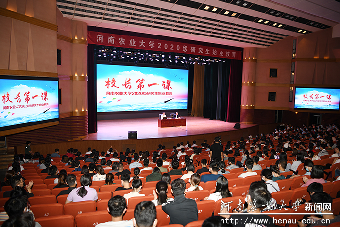 校长第一课现场 校长第一课现场