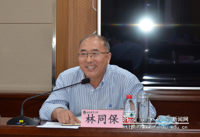 副校长兼农学院院长林同保主持会议 副校长兼农学院院长林同保主持会议
