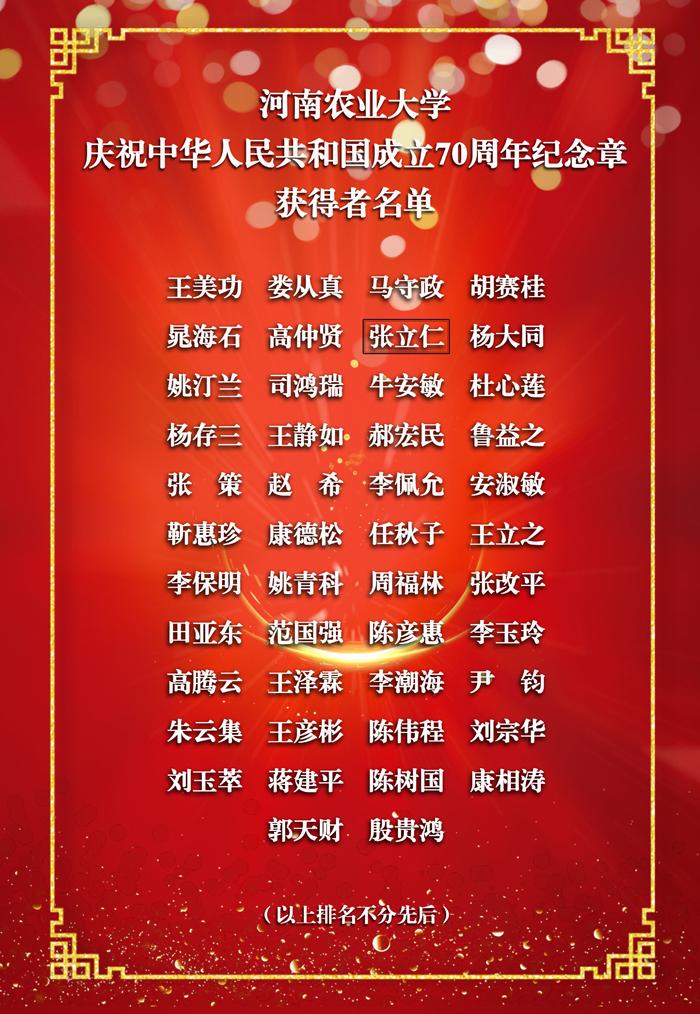 光荣榜