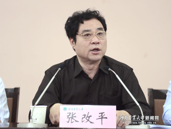 校长、中国工程院院士张改平主持会议 校长、中国工程院院士张改平主持会议