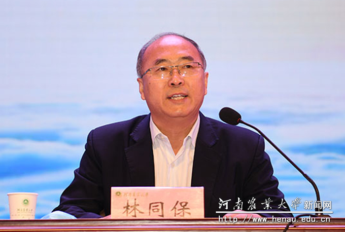 副校长林同保主持报告会 副校长林同保主持报告会