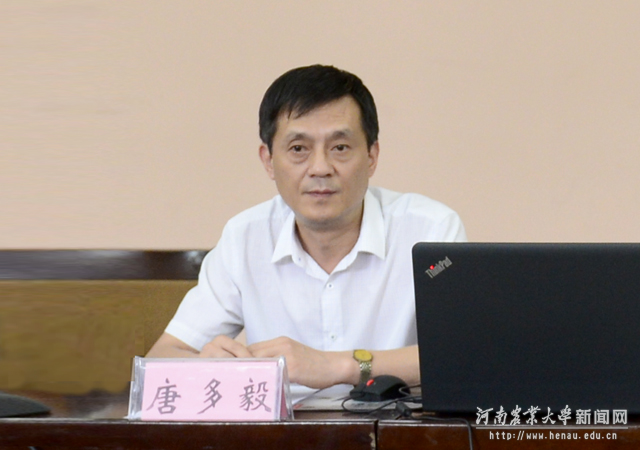 唐多毅出席会议并讲话 唐多毅出席会议并讲话
