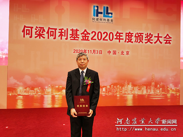 范国强教授荣获2020年度何梁何利基金科学与技术进步奖 范国强教授荣获2020年度何梁何利基金科学与技术进步奖