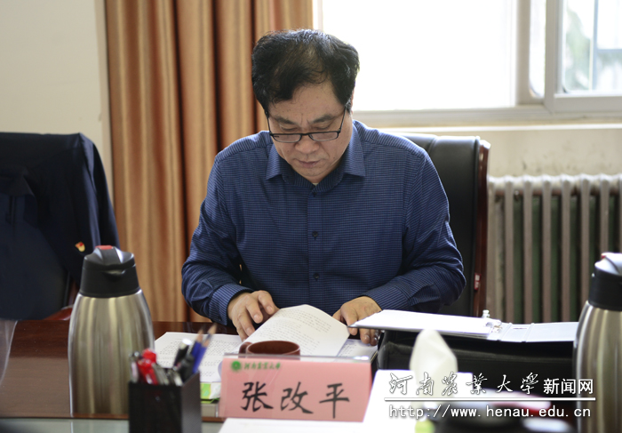 校长、中国工程院院士张改平领学《中华人民共和国教育法》 校长、中国工程院院士张改平领学《中华人民共和国教育法》