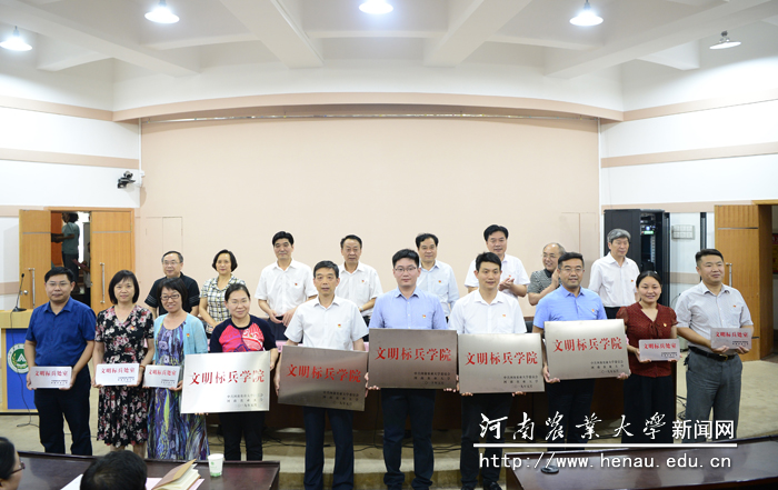 表彰文明集体 表彰文明集体