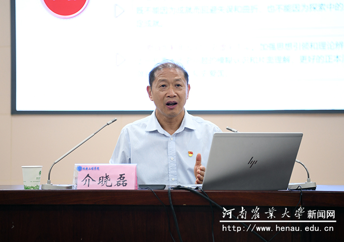 校长介晓磊为师生讲授党史学习教育专题党课 校长介晓磊为师生讲授党史学习教育专题党课