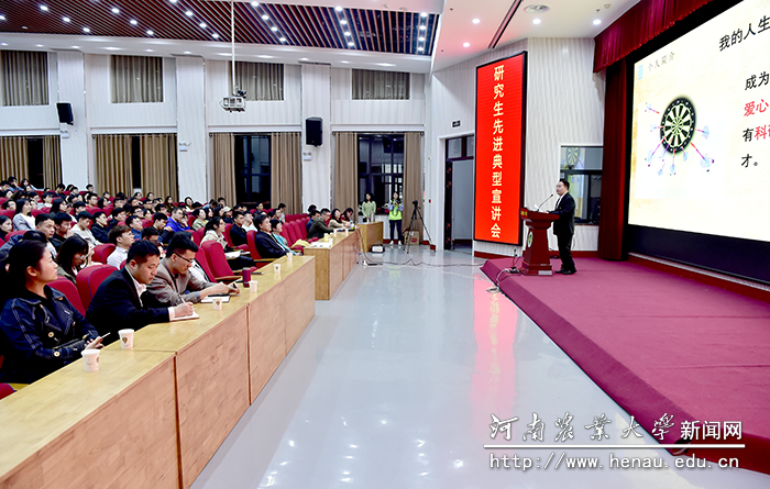 研究生先进典型宣讲会 研究生先进典型宣讲会