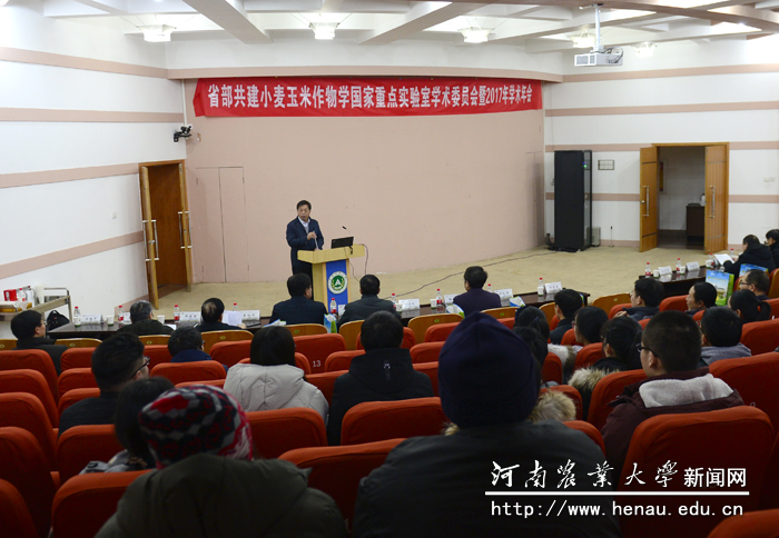 省部共建小麦玉米作物学国家重点实验室2017年度学术委员会暨学术年会 省部共建小麦玉米作物学国家重点实验室2017年度学术委员会暨学术年会