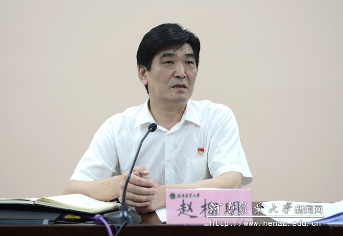 校党委副书记赵榴明作总结讲话 校党委副书记赵榴明作总结讲话