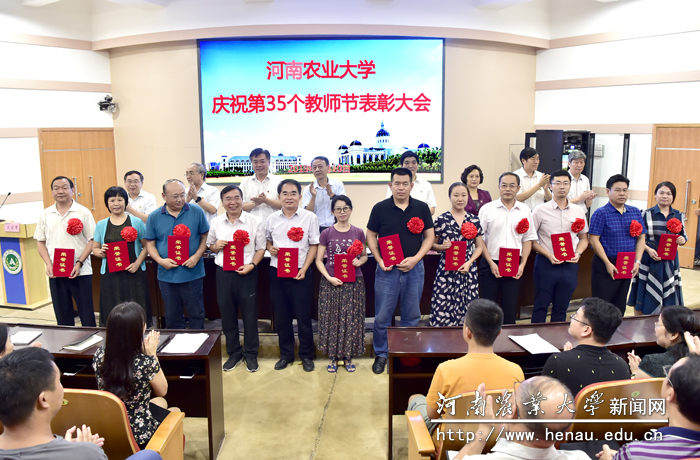 校领导为荣获校“黄大年式”教师团队、校教学团队、校国家自然科学基金工作先进单位等集体代表颁奖 校领导为荣获校“黄大年式”教师团队、校教学团队、校国家自然科学基金工作先进单位等集体代表颁奖