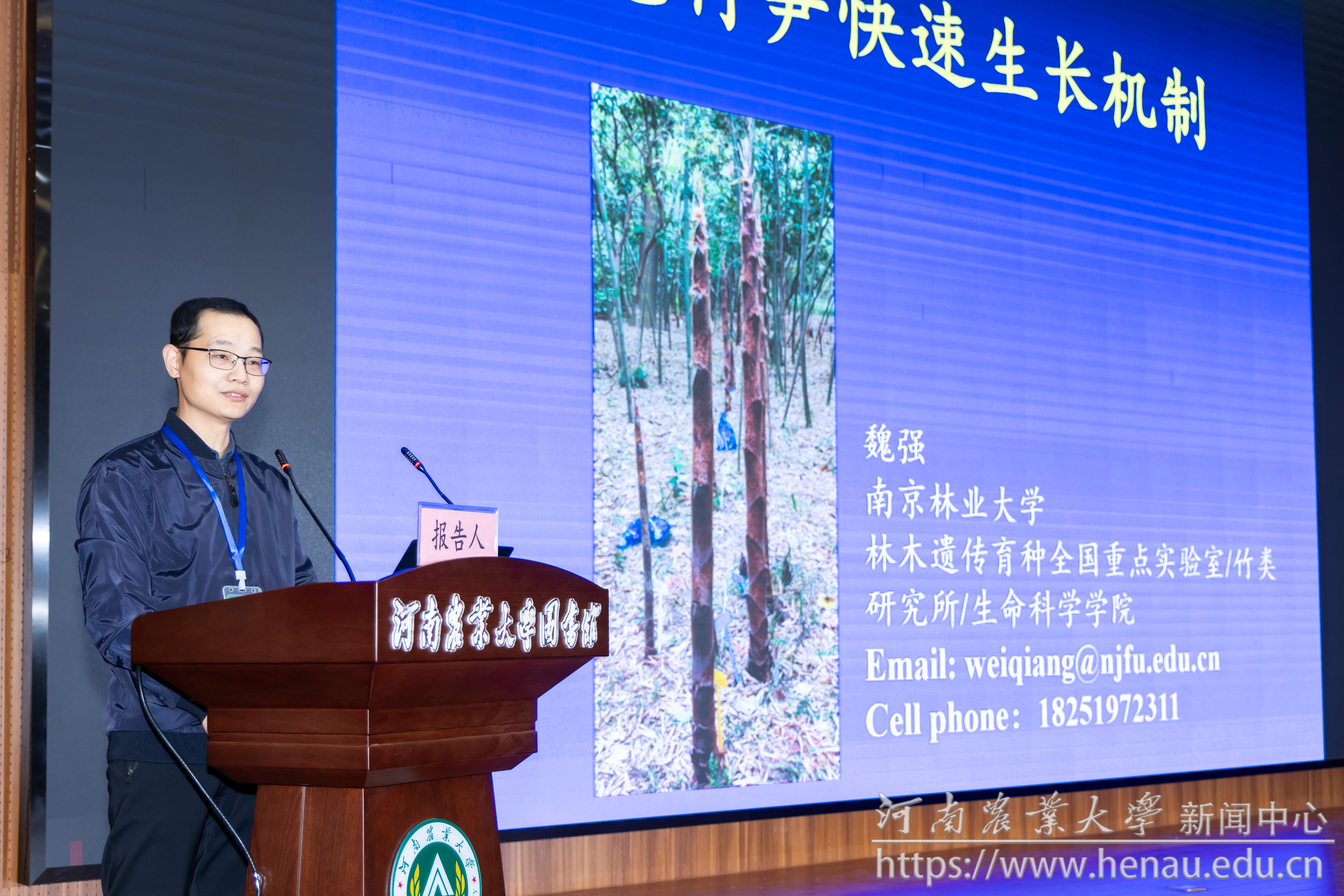 第二届全国林木基因组与基因工程高端学术研讨会在我校召开-河南农业大学