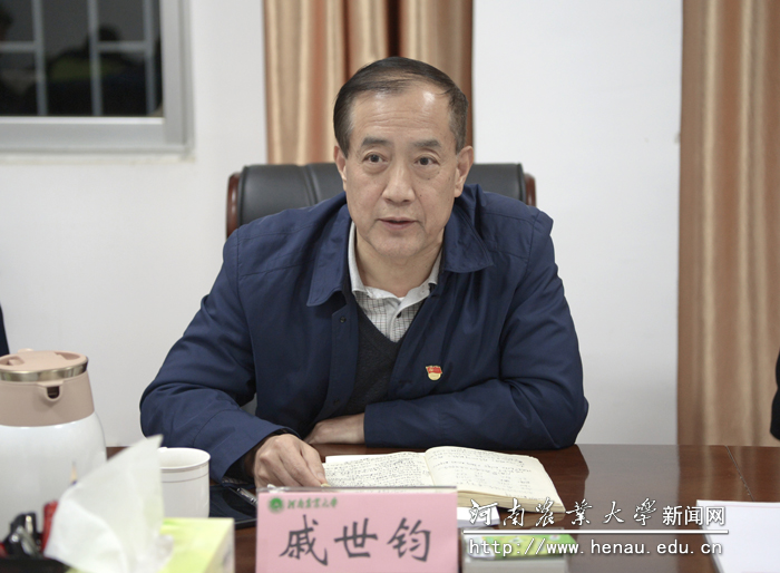 省委第十巡回指导组组长、河南工业大学原党委书记戚世钧讲话