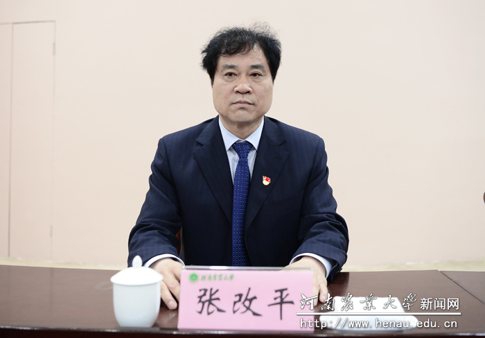 校长、中国工程院院士张改平出席会议 校长、中国工程院院士张改平出席会议