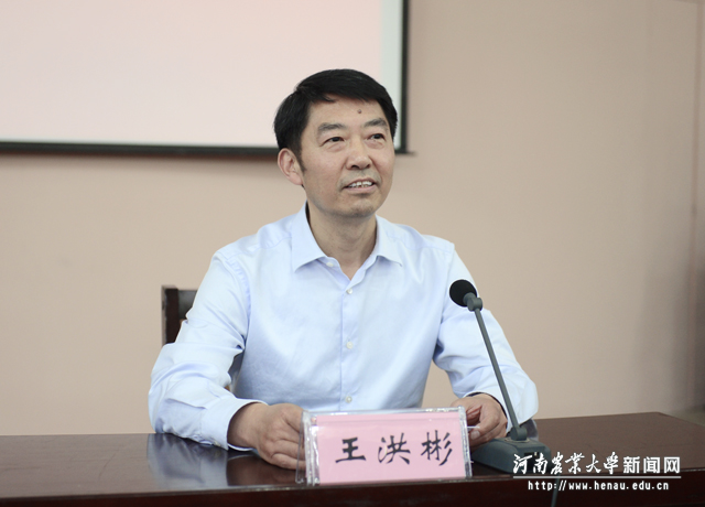 校党委副书记王洪彬主持会议 校党委副书记王洪彬主持会议