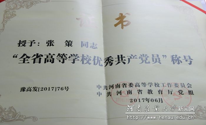 张策老师获评全省高等学校优秀共产党员 张策老师获评全省高等学校优秀共产党员