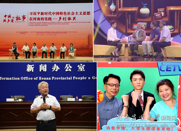 讲述河南农业大学好故事 讲述河南农业大学好故事