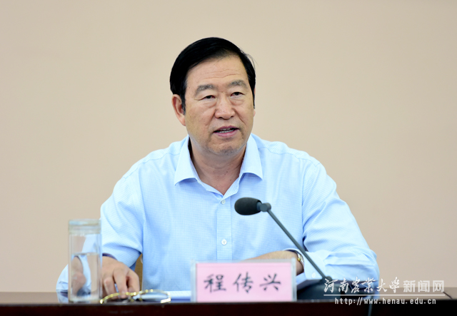 校党委书记程传兴作重要讲话 校党委书记程传兴作重要讲话