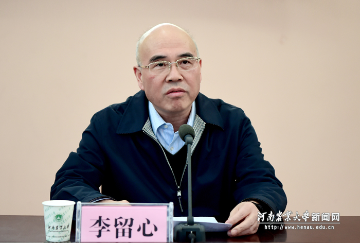 校党委书记李留心讲话