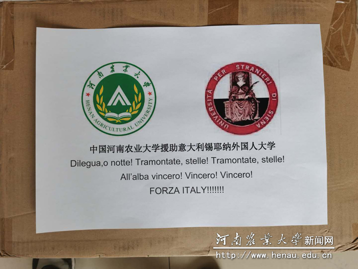 学校向意大利伙伴院校提供抗疫物资(口罩)支援 学校向意大利伙伴院校提供抗疫物资(口罩)支援