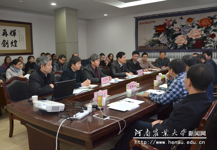 学校召开林学一级学科博士学位授权点合格评估会议