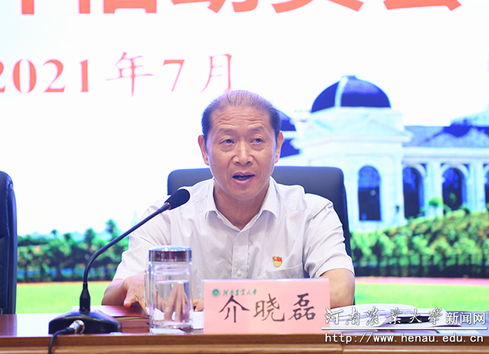 校长介晓磊讲话 校长介晓磊讲话