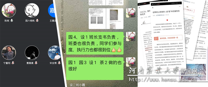 网络思政形式多样 网络思政形式多样