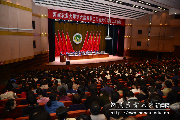 河南农业大学第六届教职工代表大会第十二次会议 河南农业大学第六届教职工代表大会第十二次会议