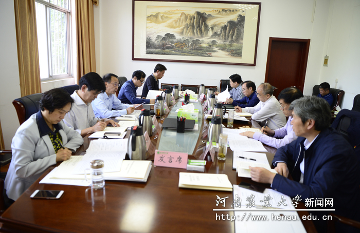 校党委理论学习中心组举行专题学习会议 校党委理论学习中心组举行专题学习会议