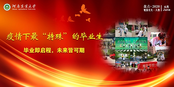 疫情之下“特殊”毕业生.jpg